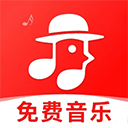 畅听免费音乐 畅听免费音乐