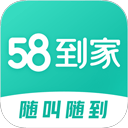 58到家 58到家