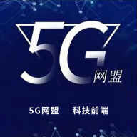 5G网盟 5G网盟