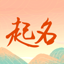 周易测名字打分 周易测名字打分