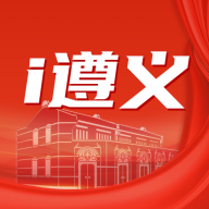 i遵义 i遵义