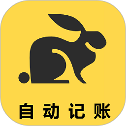 小兔记账 小兔记账