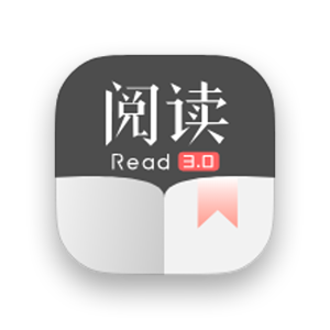 阅读