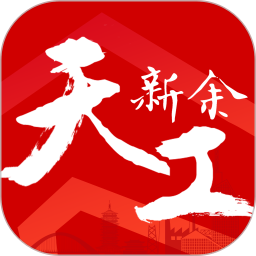 新余发布app 新余发布app
