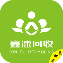 鑫速回收员app 鑫速回收员app