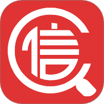 信查查 信查查