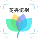花卉识别