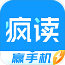 疯读小说极速版 疯读小说极速版