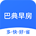 巴典早房 巴典早房