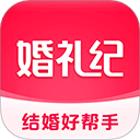婚礼纪正版