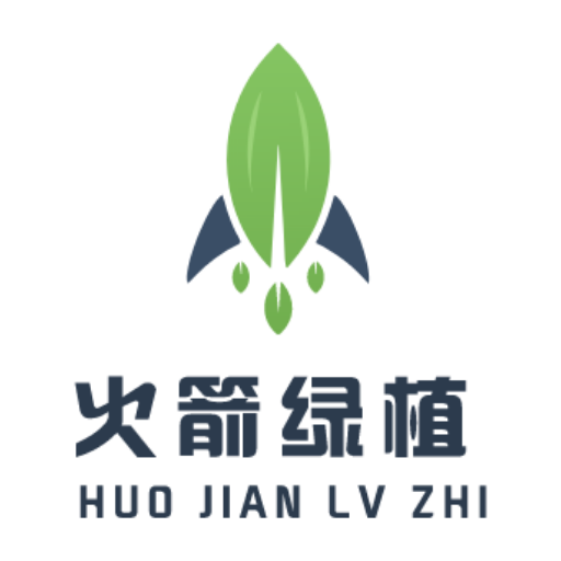 火箭绿植 火箭绿植