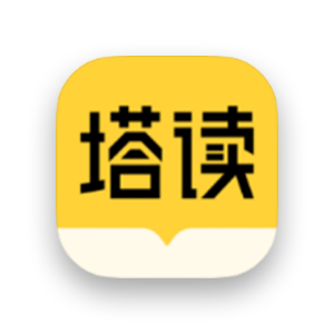 塔读小说 塔读小说