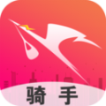 飒飒来骑手端 飒飒来骑手端