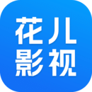 花儿影视免费追剧 花儿影视免费追剧