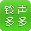 铃声多多铃声 铃声多多铃声