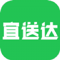 宜送达 宜送达