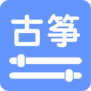 智能古筝调音器免费版 智能古筝调音器免费版