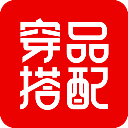 穿衣有品 穿衣有品