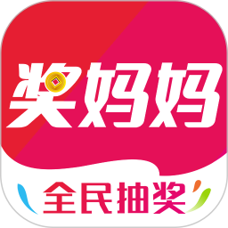 奖妈妈 奖妈妈