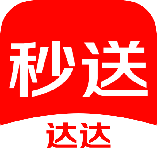达达秒送最新版 达达秒送最新版