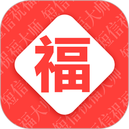 节日祝福大全 节日祝福大全
