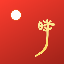 时历app 时历app