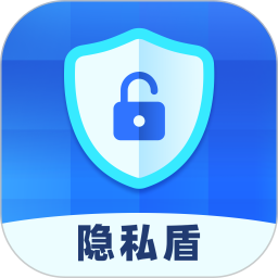 隐私盾 隐私盾