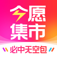 今愿集市 今愿集市