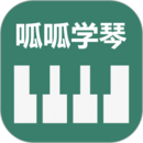 呱呱学琴 呱呱学琴