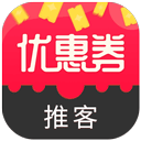 优惠券推客 优惠券推客