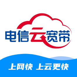 电信云宽带 电信云宽带