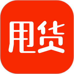 甩货 甩货