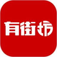 有街坊 有街坊