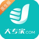大专家医生版 大专家医生版