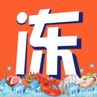 冻品会 冻品会