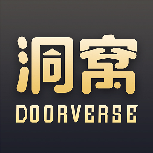 洞窝 洞窝
