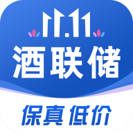 酒联储 酒联储