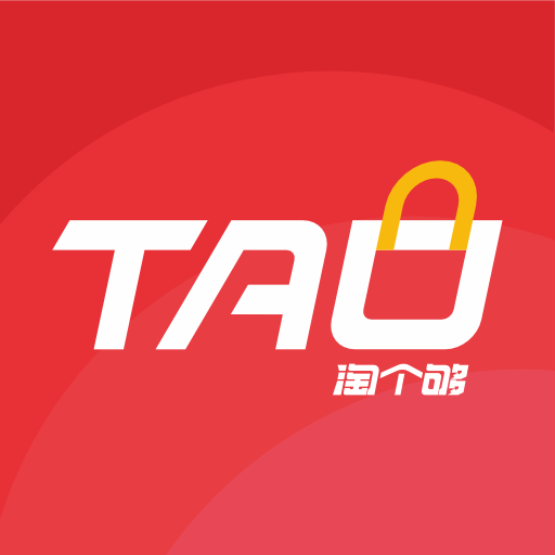 淘个够 淘个够