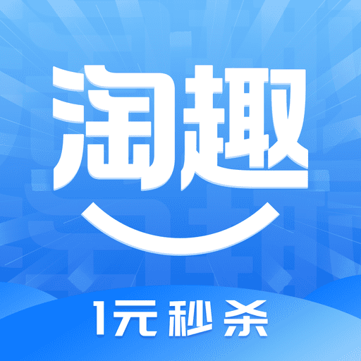 淘趣 淘趣