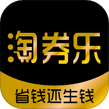 淘券乐 淘券乐