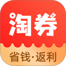 淘券省钱购 淘券省钱购