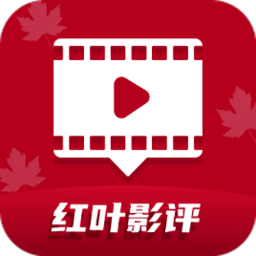 红叶影评 红叶影评