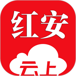 云上红安app 云上红安app