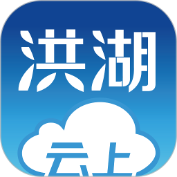 云上洪湖app 云上洪湖app