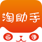 淘助手 淘助手