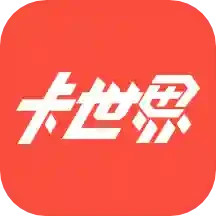 卡世界 卡世界