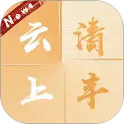 云上清丰app 云上清丰app