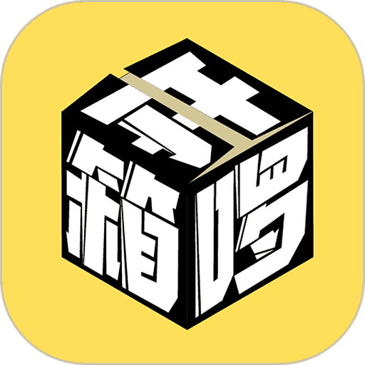 开箱啰