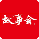 故事会故事大全 故事会故事大全