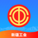 天山工惠 天山工惠